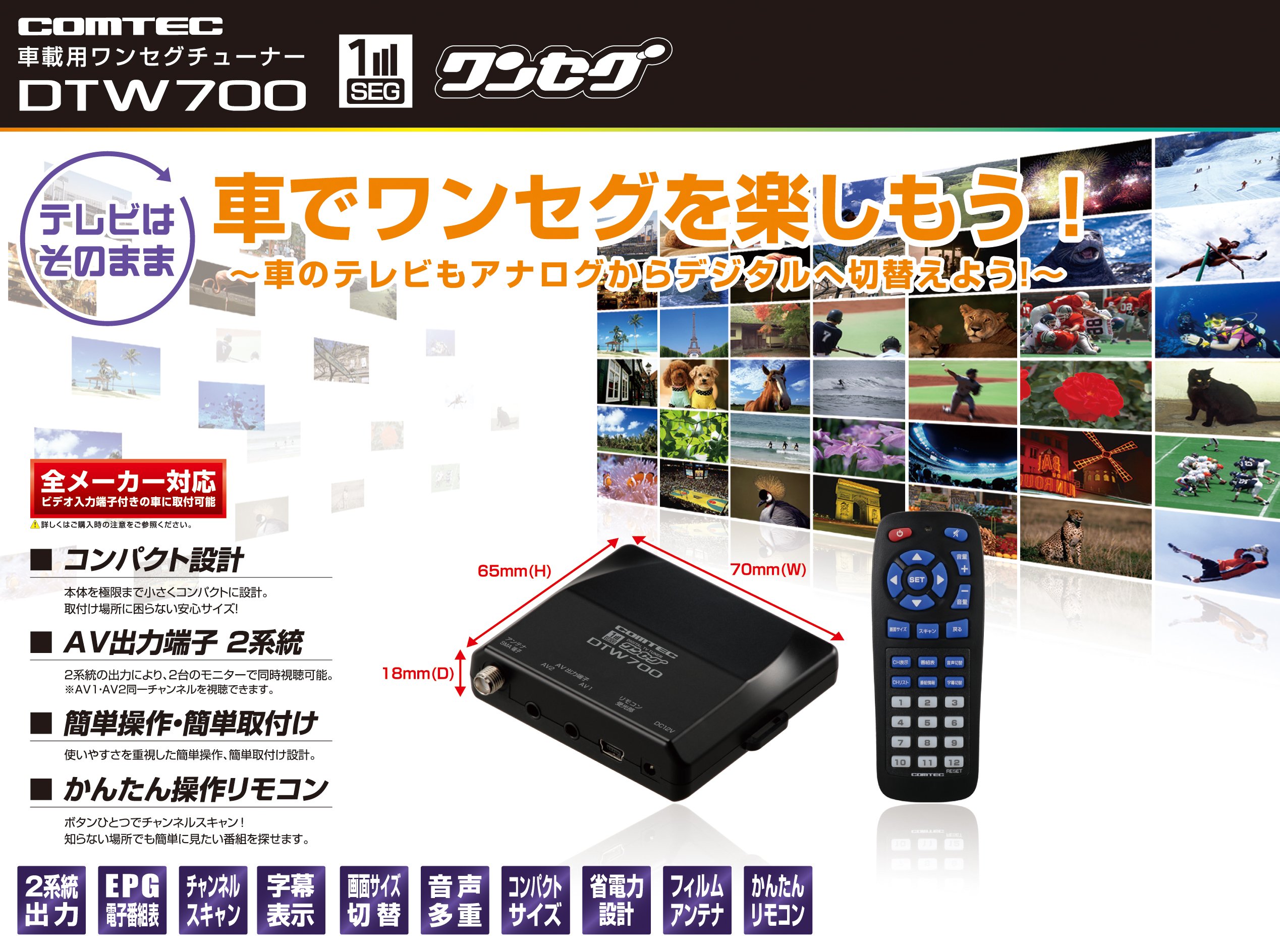 Amazon | コムテック(COMTEC) 車載用ワンセグチューナー DTW700