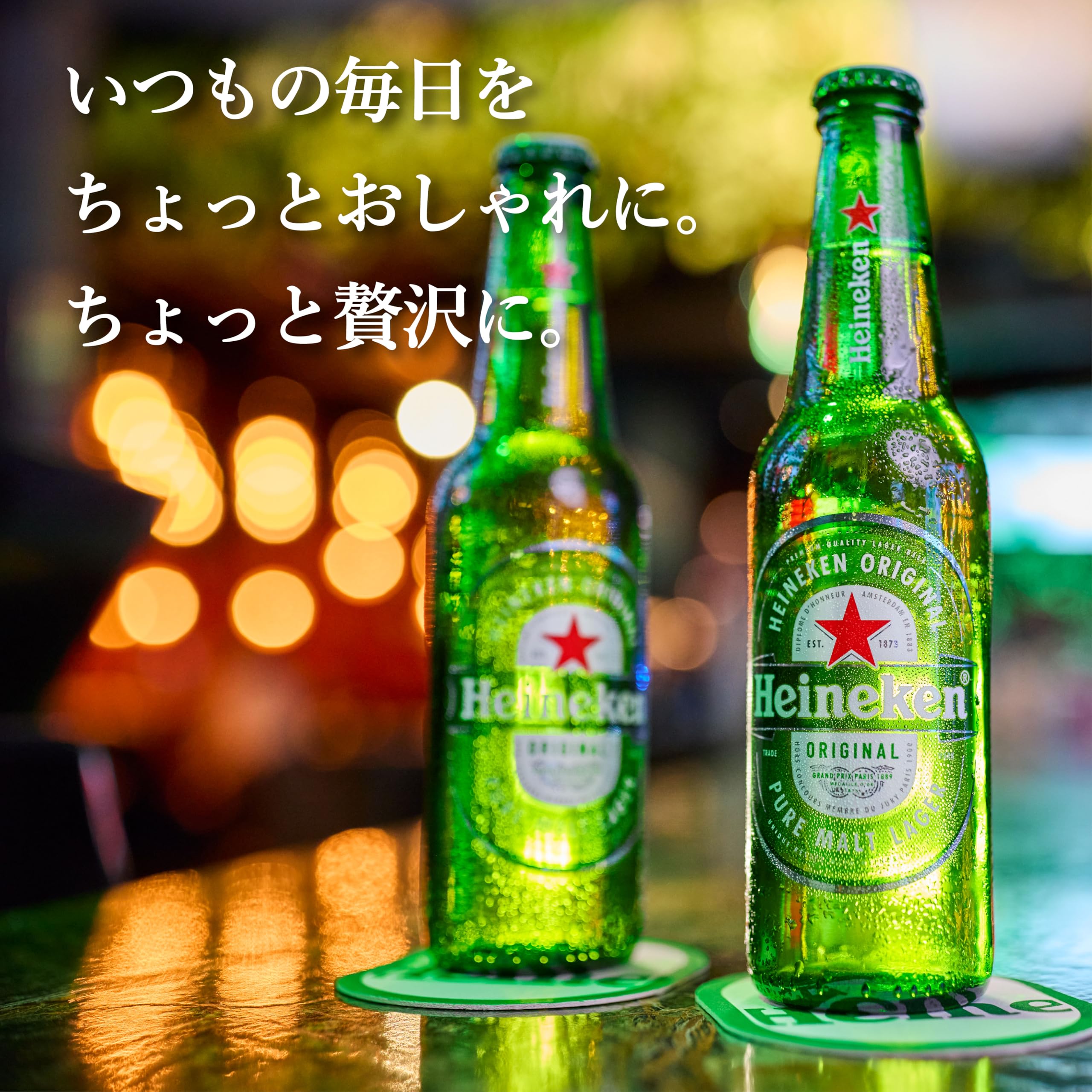 Heineken ビール広告 ディスプレイ 124676-19-