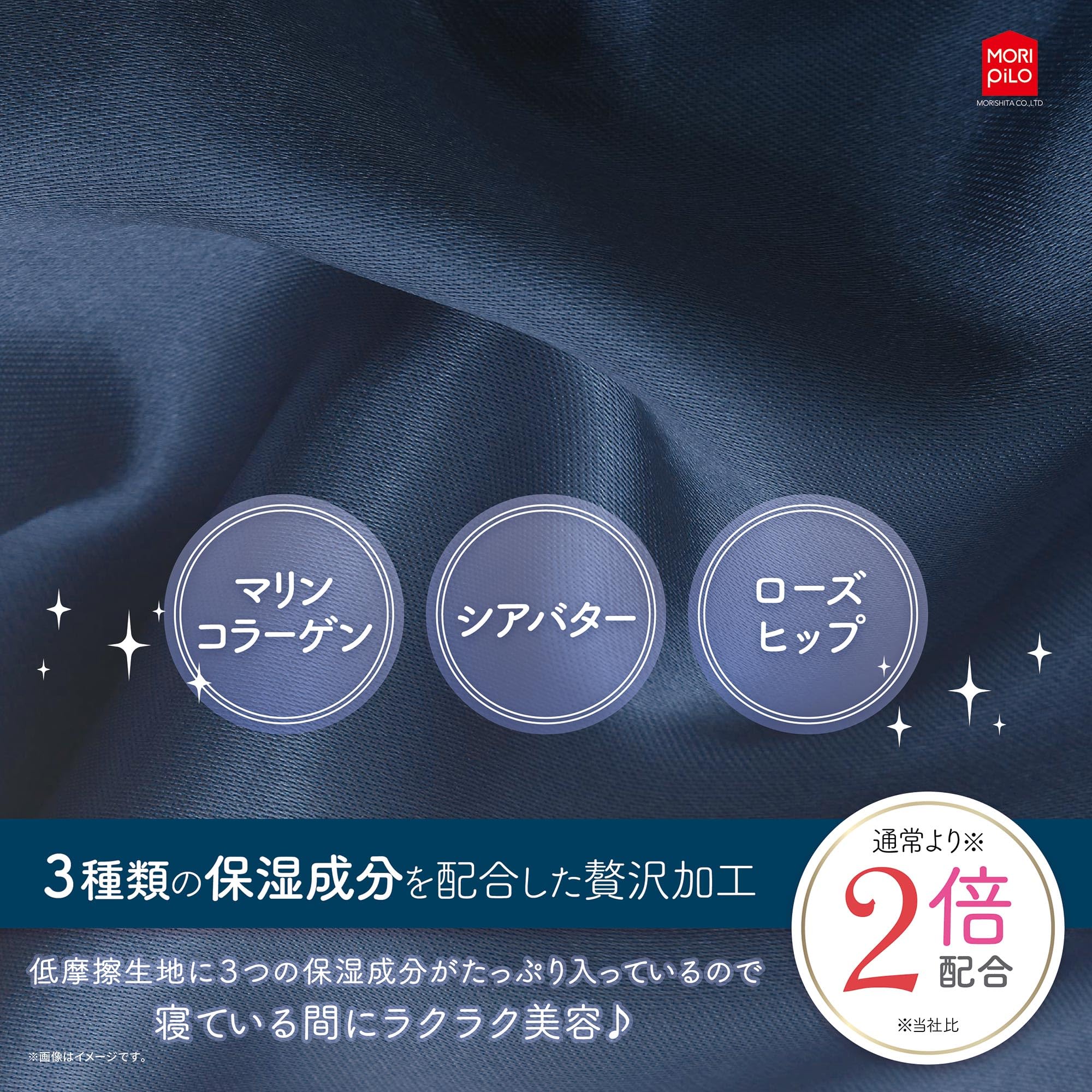 Amazon｜MORIPiLO シルク 枕カバー 洗濯機で洗える (コラーゲン配合