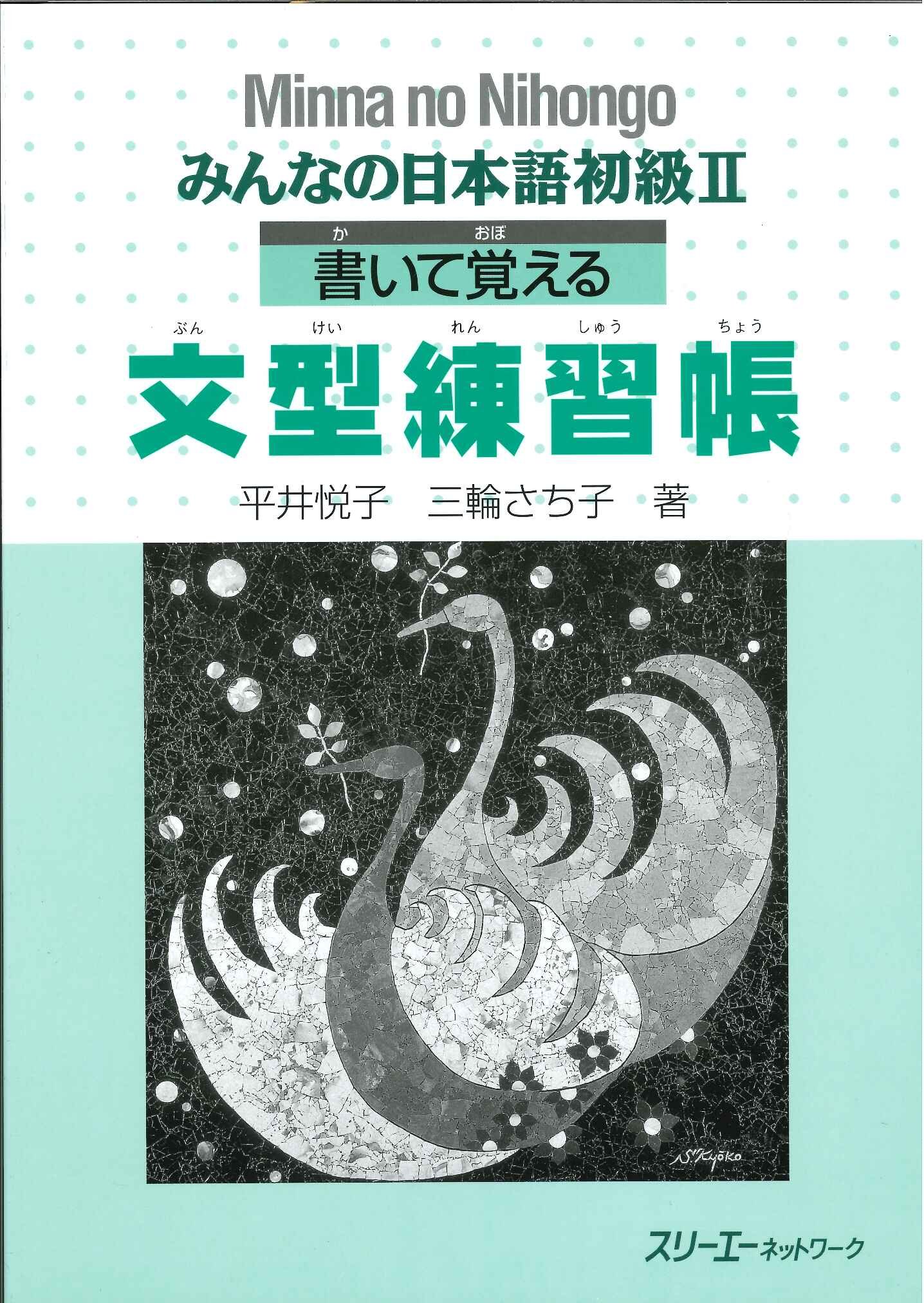 【中古】絵を使った文型練習　WORKBOOK 1・2・3 　＜函入りセット＞ 91n92K6i91L.jpg