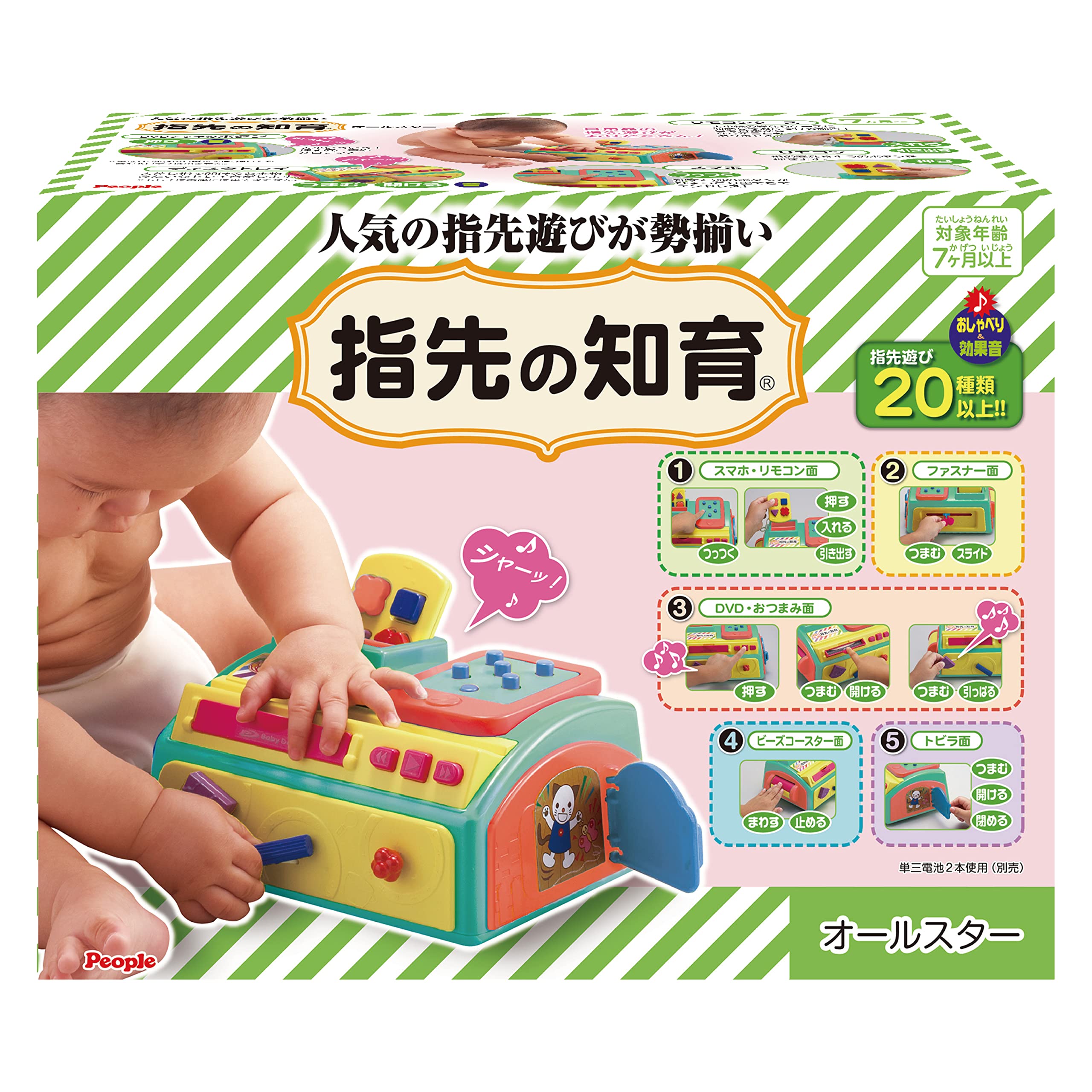 Amazon.co.jp: ピープル 指先の知育 オールスター UB-059-2023 : おもちゃ