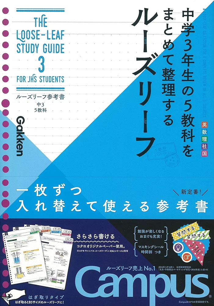 中学生5教科参考書 Amazon.co.jp: パーフェクトコース 参考書 中学5教科セット 新装