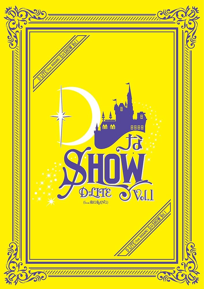 Amazon.co.jp: DなSHOW Vol.1(DVD2枚組)(スマプラ対応) : D-LITE (from Amazon.co.jp: DなSHOW Vol.1(DVD2枚組)(スマプラ対応) : D-LITE (from