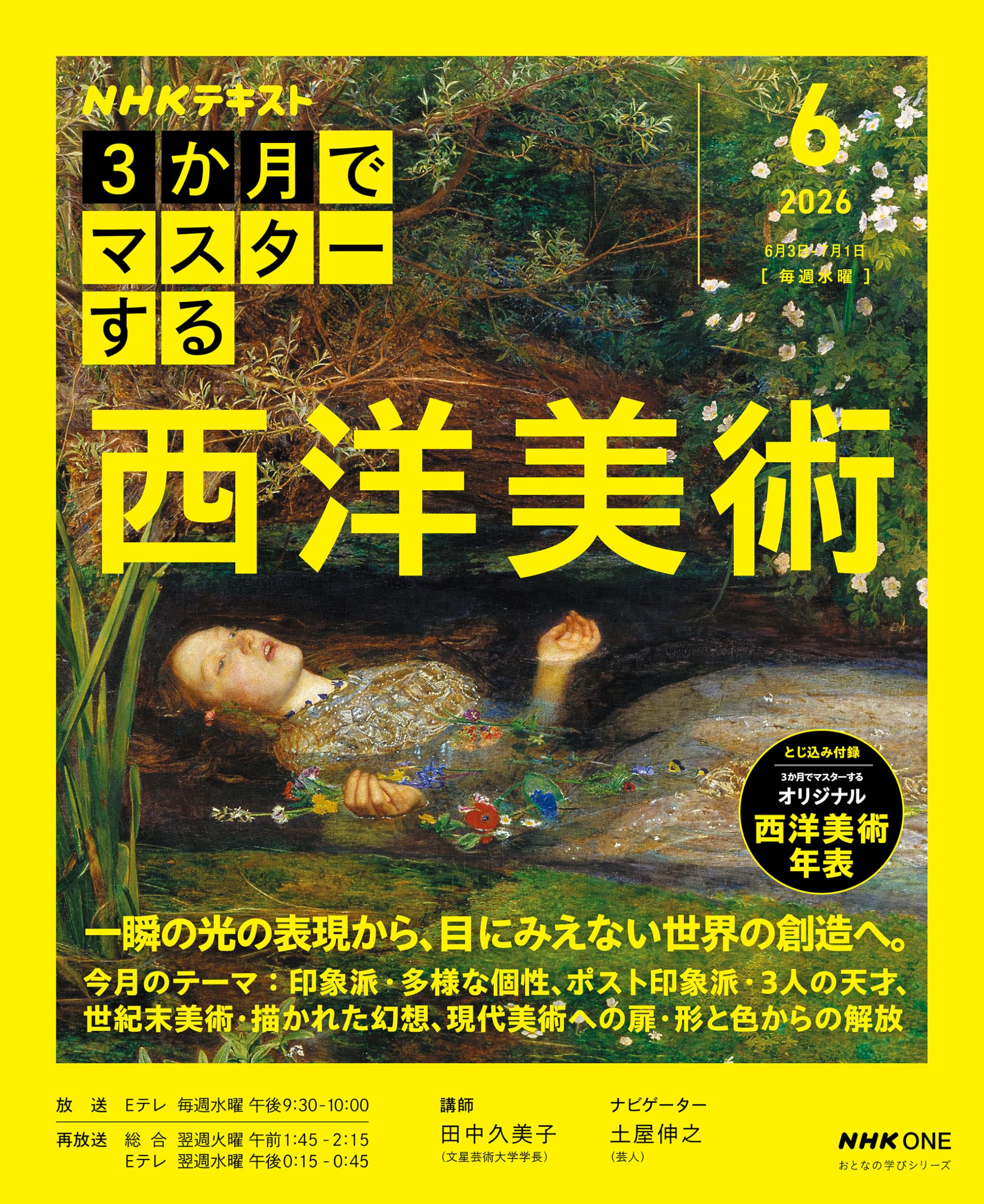 Amazon.co.jp: NHK出版 日本放送協会: 本、バイオグラフィー、最新