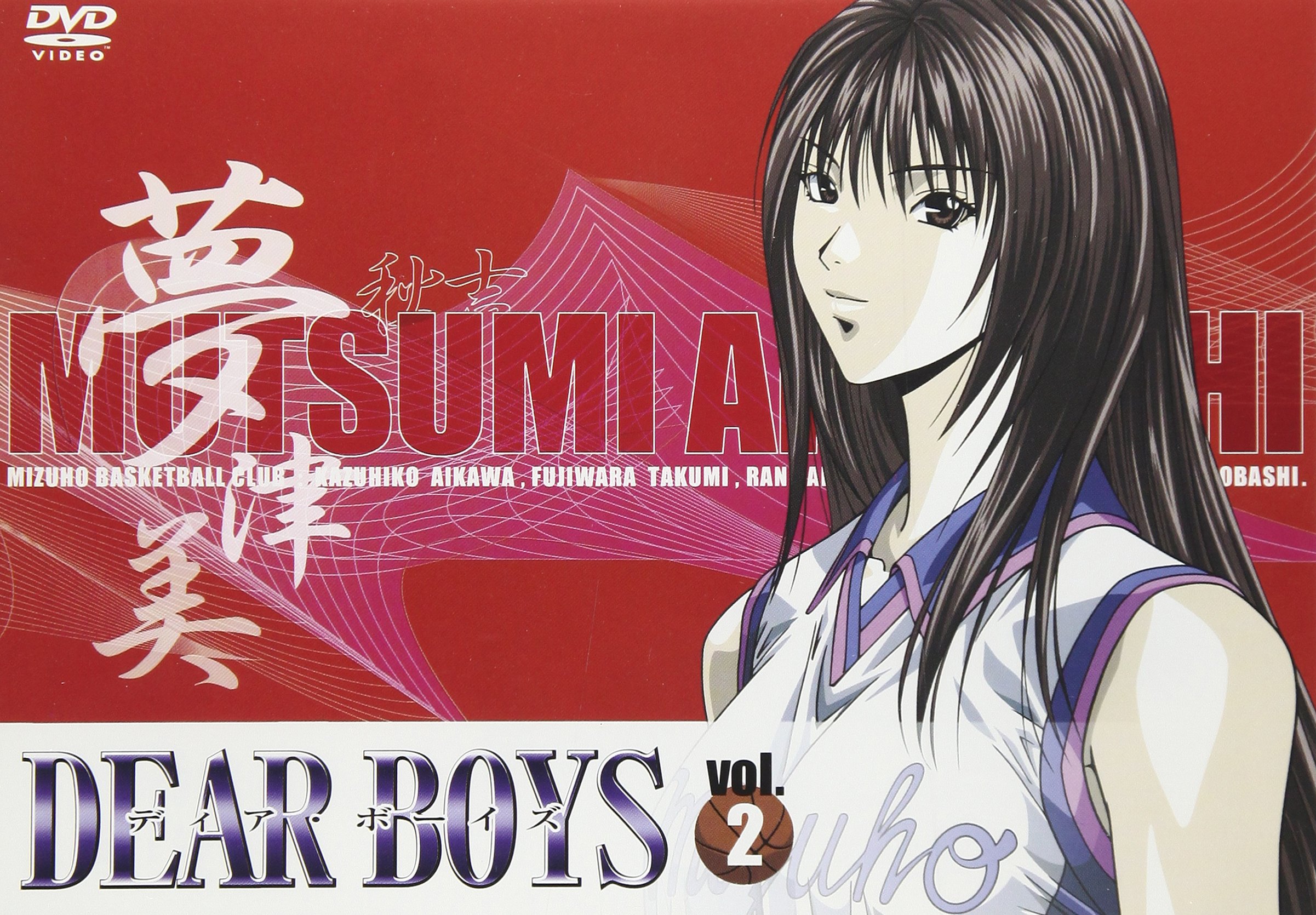 Amazon.co.jp: 「DEAR BOYS」VOL.2 [DVD] : 喜安浩平, 松風雅也, 小西