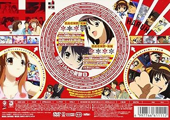 Amazon.co.jp: 涼宮ハルヒの憂鬱 5 通常版 [DVD] : 杉田智和, 平野綾