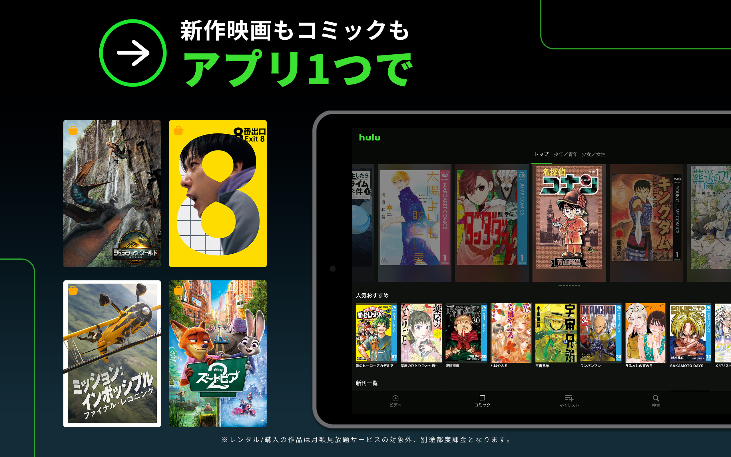 Hulu / フールー - App on Amazon Appstore