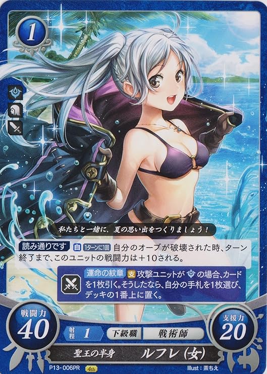 Amazon Co Jp ファイアーエムブレム サイファ P13 006 聖王の半身 ルフレ 女 ホビー 通販