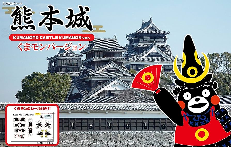 Amazon | フジミ模型 くまモンのシリーズ No.7 熊本城 くまモン