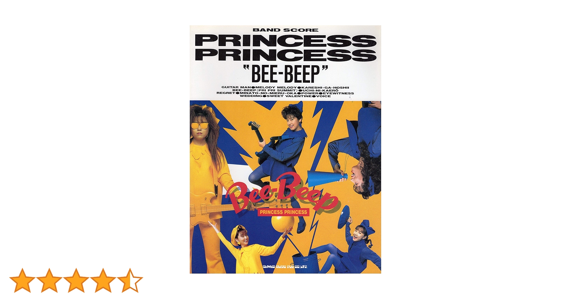 プリンセス・プリンセス　バンドスコア★BEE-BEEP★ BS プリンセスプリンセス/BEE-BEEP |本 | 通販 | Amazon