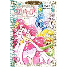 Amazon Co Jp 東堂 いづみ 作品一覧 著者略歴