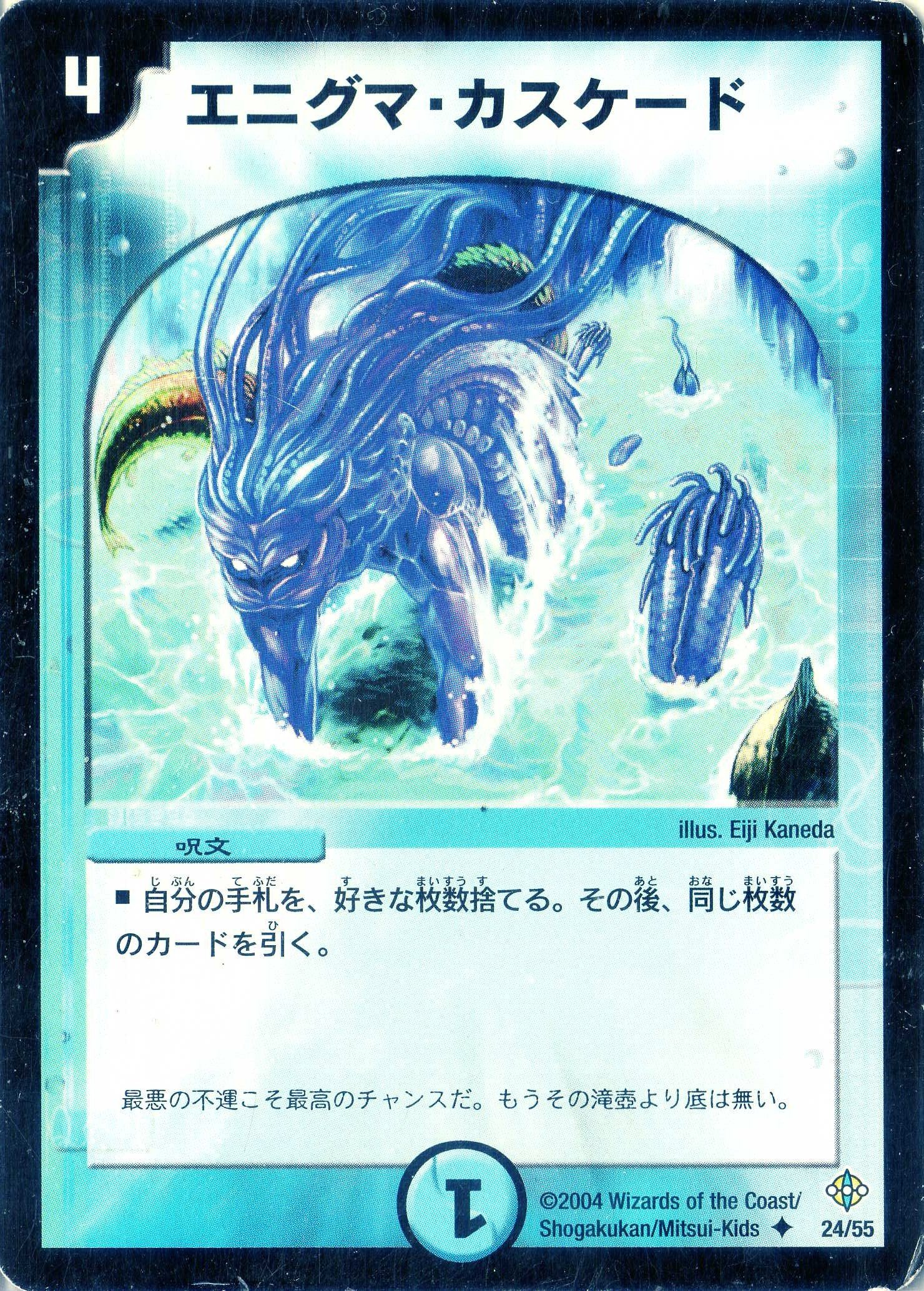 Amazon.co.jp: デュエルマスターズ DM12-024-UC 《エニグマ