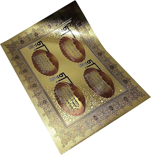 Miniatura 8 de Islam - Lámina decorativa para póster AMN-243, decoración de pared, imagen impresa en árabe, versículo del Corán, caligrafía con purpurina, diseño