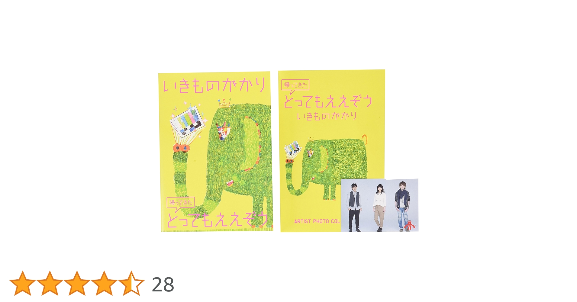 Amazon.co.jp: 帰ってきたとってもええぞう [Blu-ray