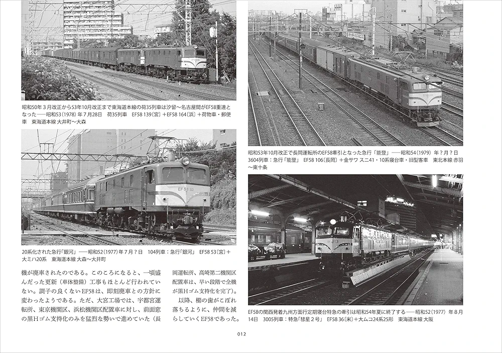 1958年が多く59年と64年が1枚 大量 初日カバー 電気機関車 電車 絵葉書 1958年が多く59年と64年が1枚 大量 初日カバー 電気