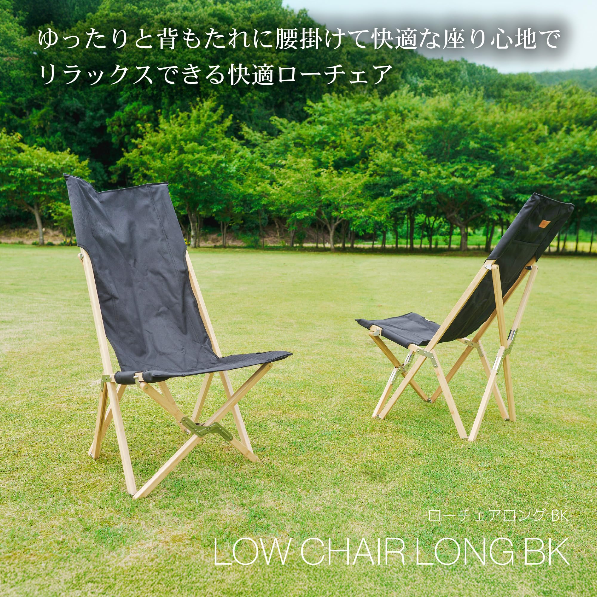 Amazon.co.jp: LALPHA (ラルファ) ローチェア ロング ブラック