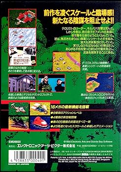 ＭＤ「ジャングルストライク デザートストライク パート２」Ａ４サイズチラシ MD「ジャングルストライク デザートストライク パート2」A4