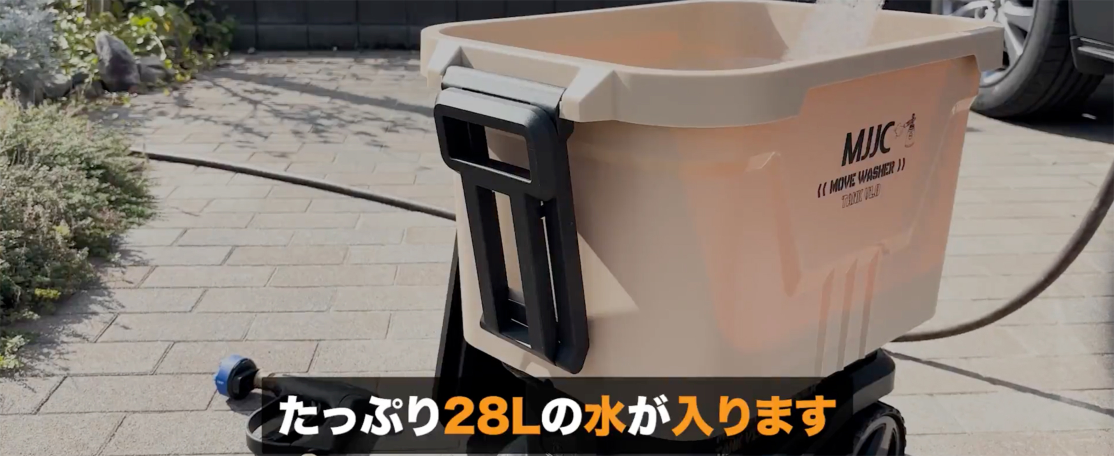 Amazon | MJJC ポータブル 高圧洗浄機 コードレス 充電式 バケツ 
