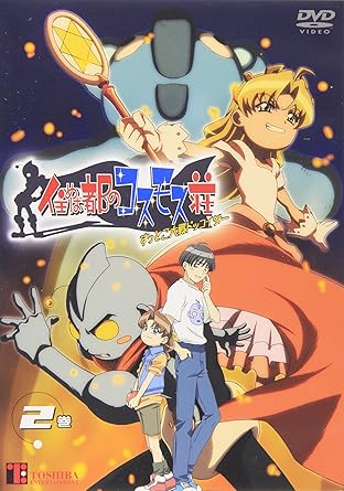 住めば都のコスモス荘 すっとこ大戦ドッコイダー 2 Dvd Amazon Co Uk Dvd Blu Ray