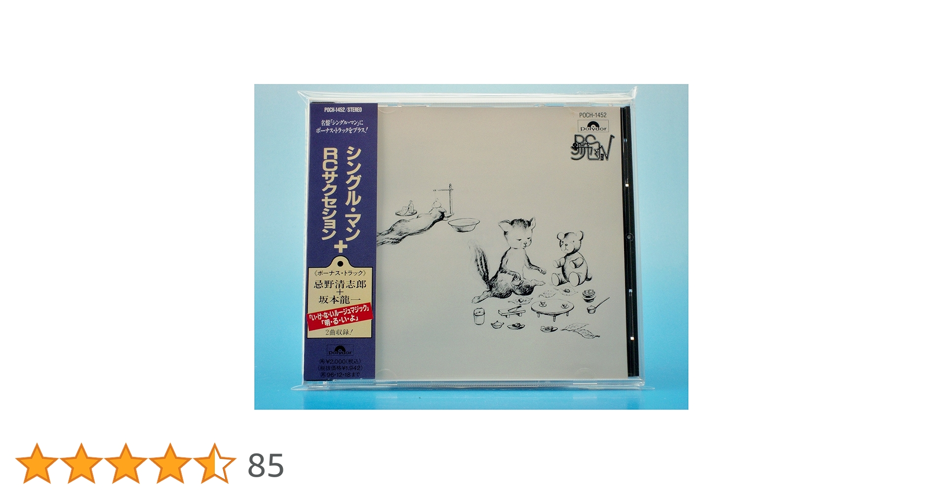 Amazon.co.jp: シングルマン: ミュージック