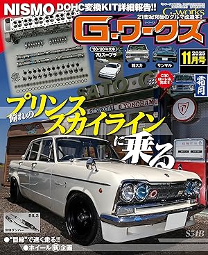 G-ワークス