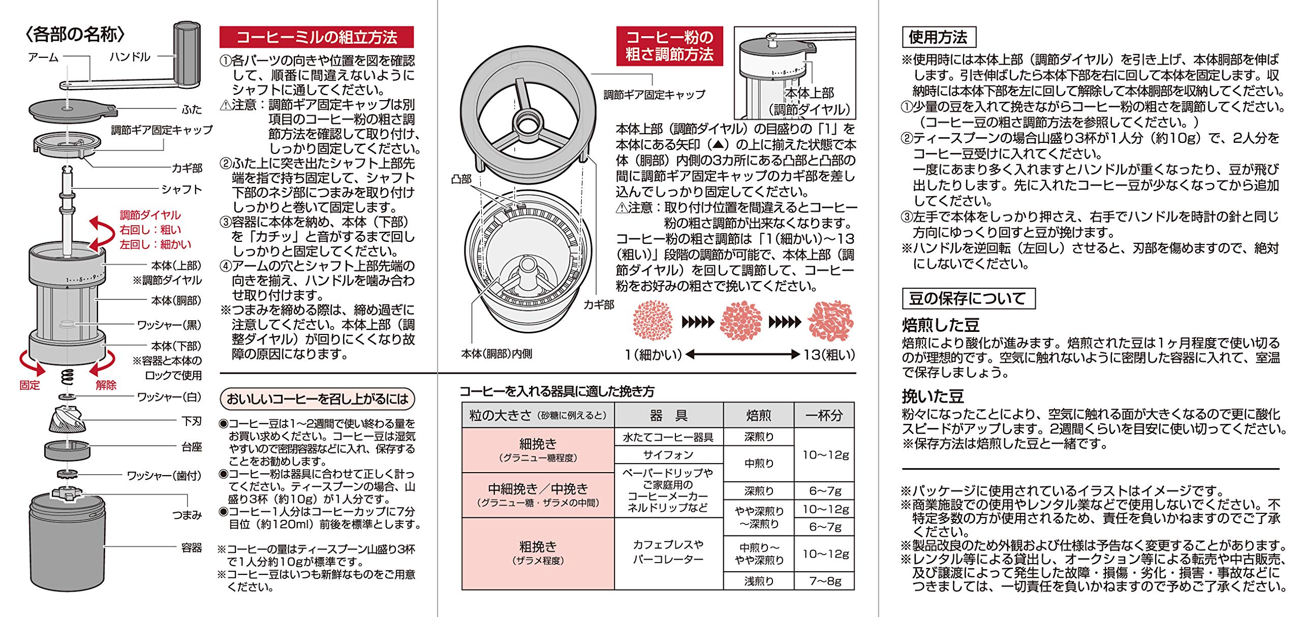Amazon.co.jp: キャプテンスタッグ(CAPTAIN STAG) コーヒーミル 手挽き