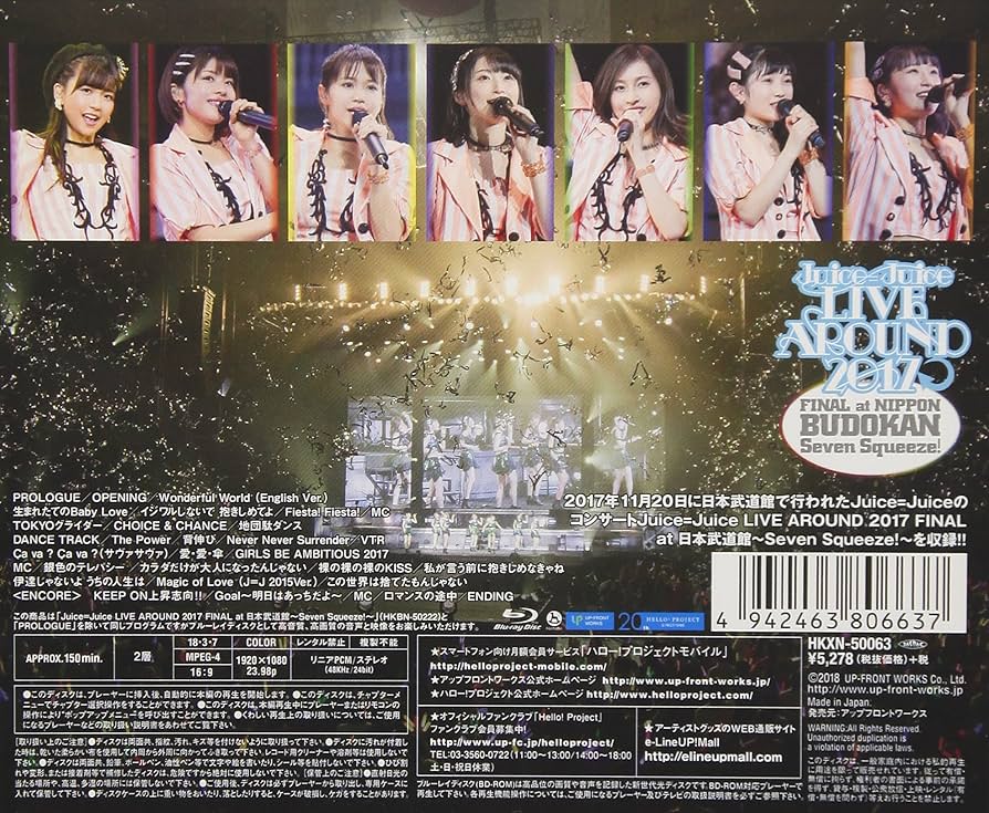 (未使用･未開封品)　Juice=Juice LIVE AROUND 2017 FINAL at 日本武道館~Seven Squeeze!~ [Blu-ray] 6k88evb Amazon.co.jp: Juice=Juice LIVE AROUND 2017 FINAL at 日本
