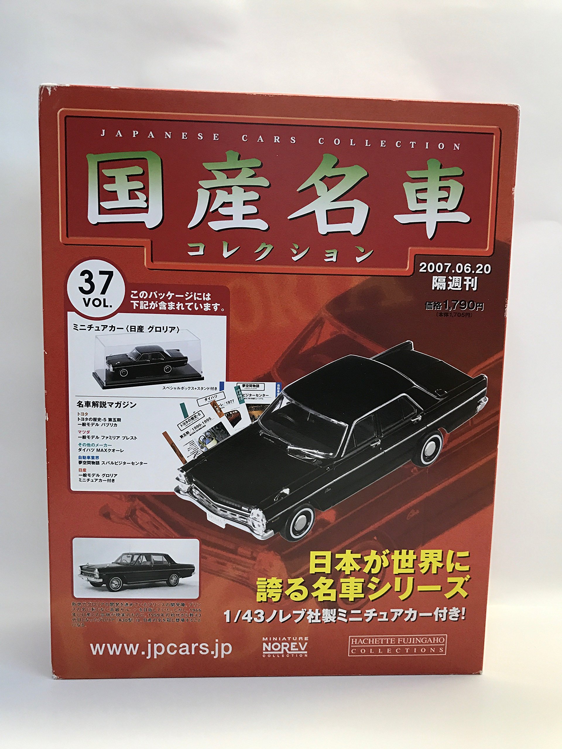 国産名車コレクション 1/43 隔週刊 NOREV / ノレブ ミニカー 2007年