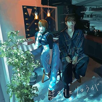 Amazon | お見知りおきを(初回限定盤)(Dvd付) | まるりとりゅうが, Ryuga, 陶山隼 | J-Pop | ミュージック