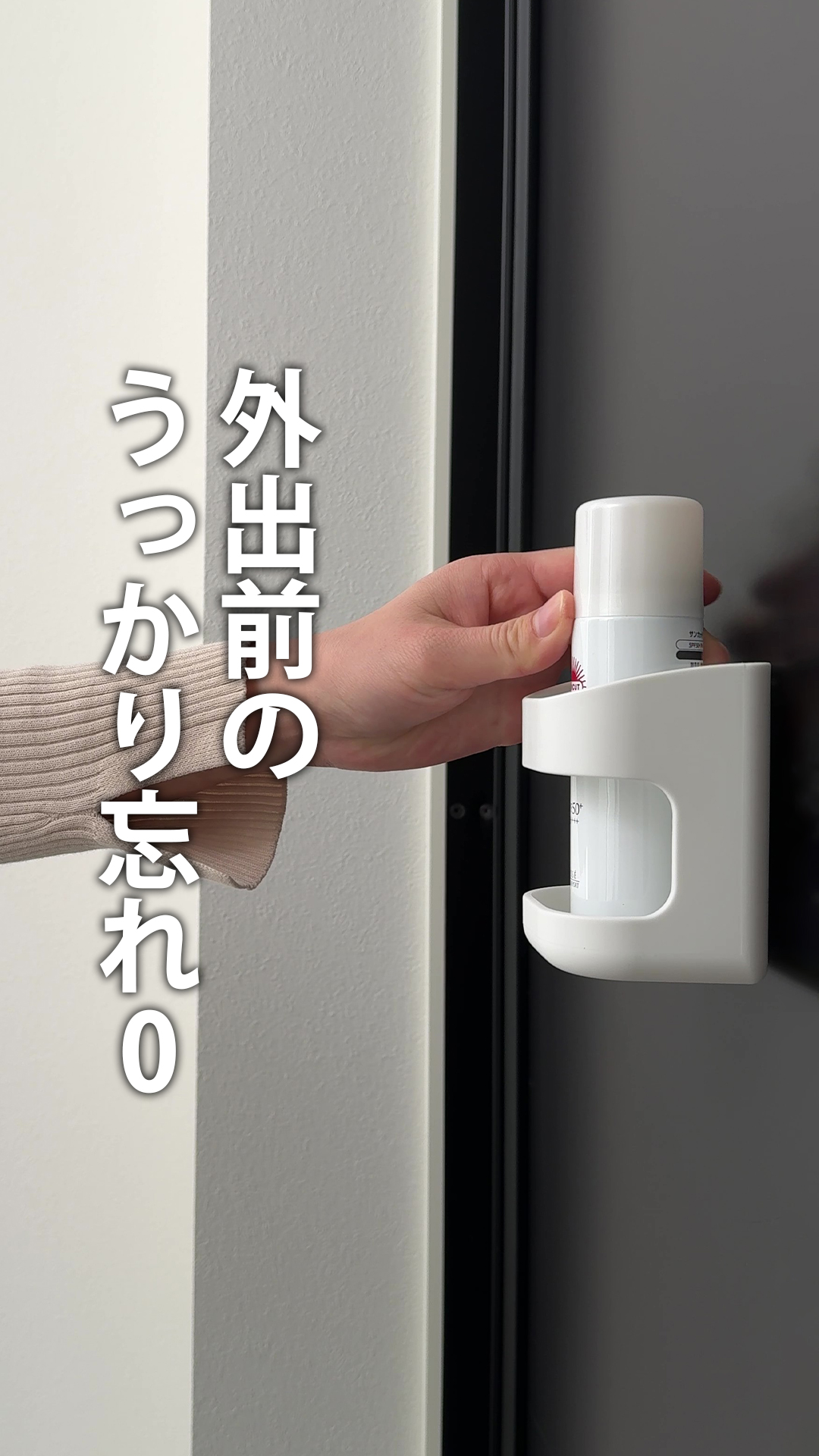 Amazon｜アズマ工業 スプレーホルダー 磁石でくっつく 玄関ドア収納