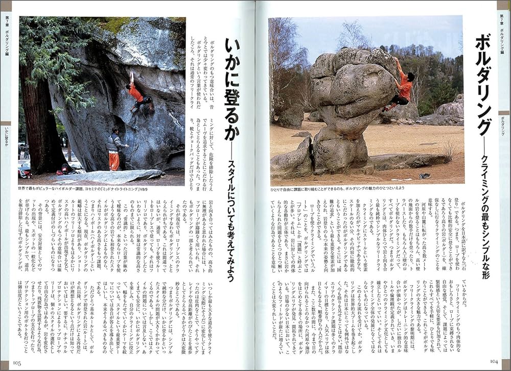 ヤマケイテクニカルブック 登山技術全書 全12巻揃い 山と渓谷社