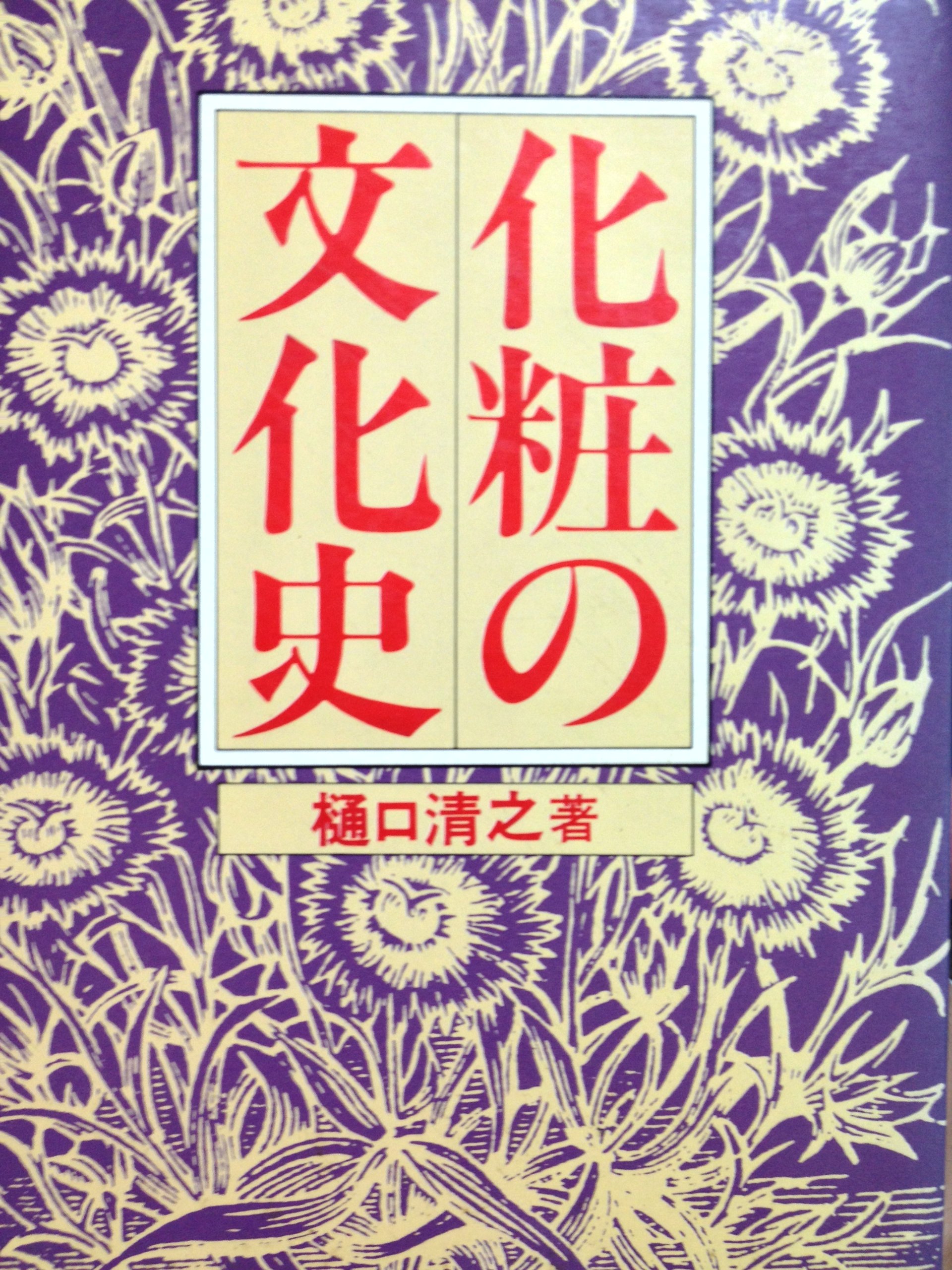 Amazon.ca: Kiyoyuki Higuchi: books, biography, latest update