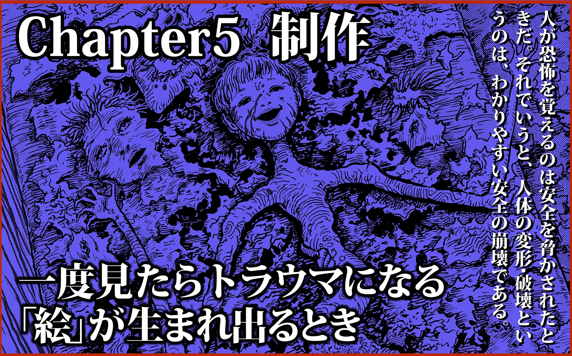 不気味の穴 恐怖が生まれ出るところ 伊藤潤二 直筆サイン本 シュリンク未開封品 不気味の穴 恐怖が生まれ出るところ 伊藤潤二 直筆サイン本