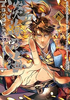 淡海乃海 水面が揺れる時