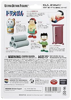 VCD のび太(ノンスケール PVC製塗装済み完成品) Amazon.co.jp: VCD お昼寝のび太 (リニューアル版)(ノンスケール