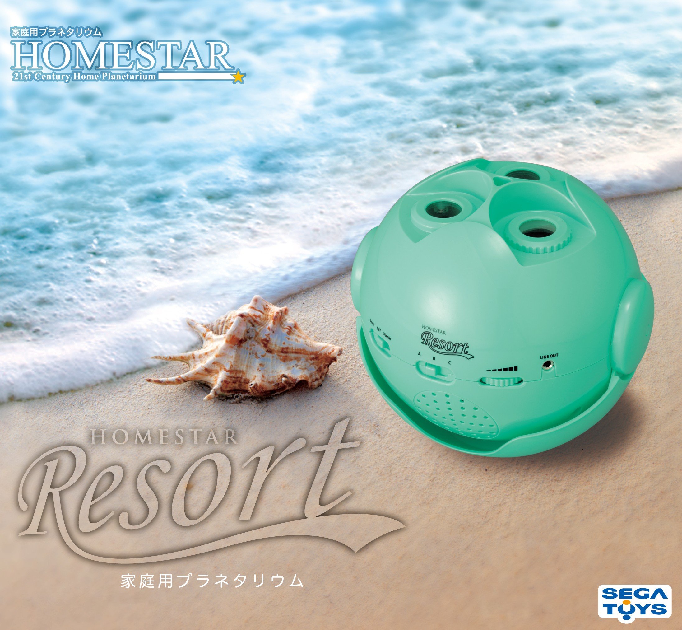☆限定カラー！STAR Resort プラネタリウム リーフグリーン☆ 特価 販売 限定カラー！HOMESTAR Resort プラネタリウム リーフ