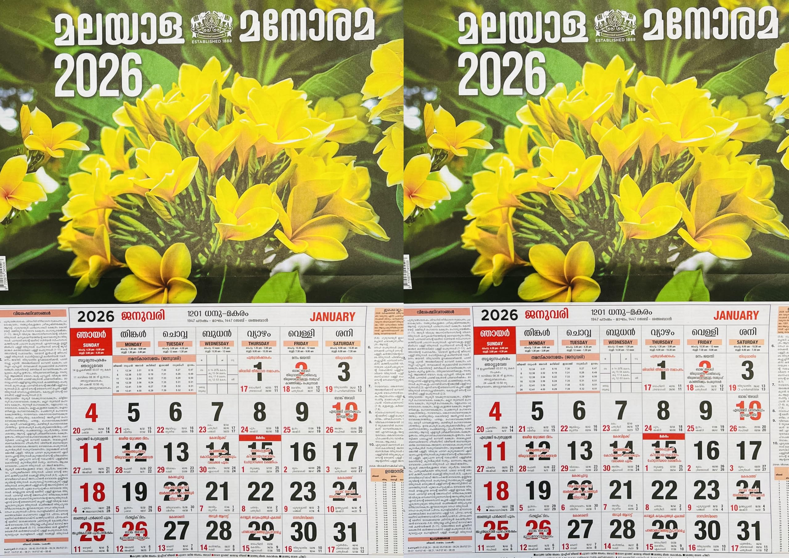 Malayala Manorama 2026 Wall Calendar, Multi Color Paper, Malayalam Language, Yellow Floral Design, 12x8 cm Monthly Planner-image-15