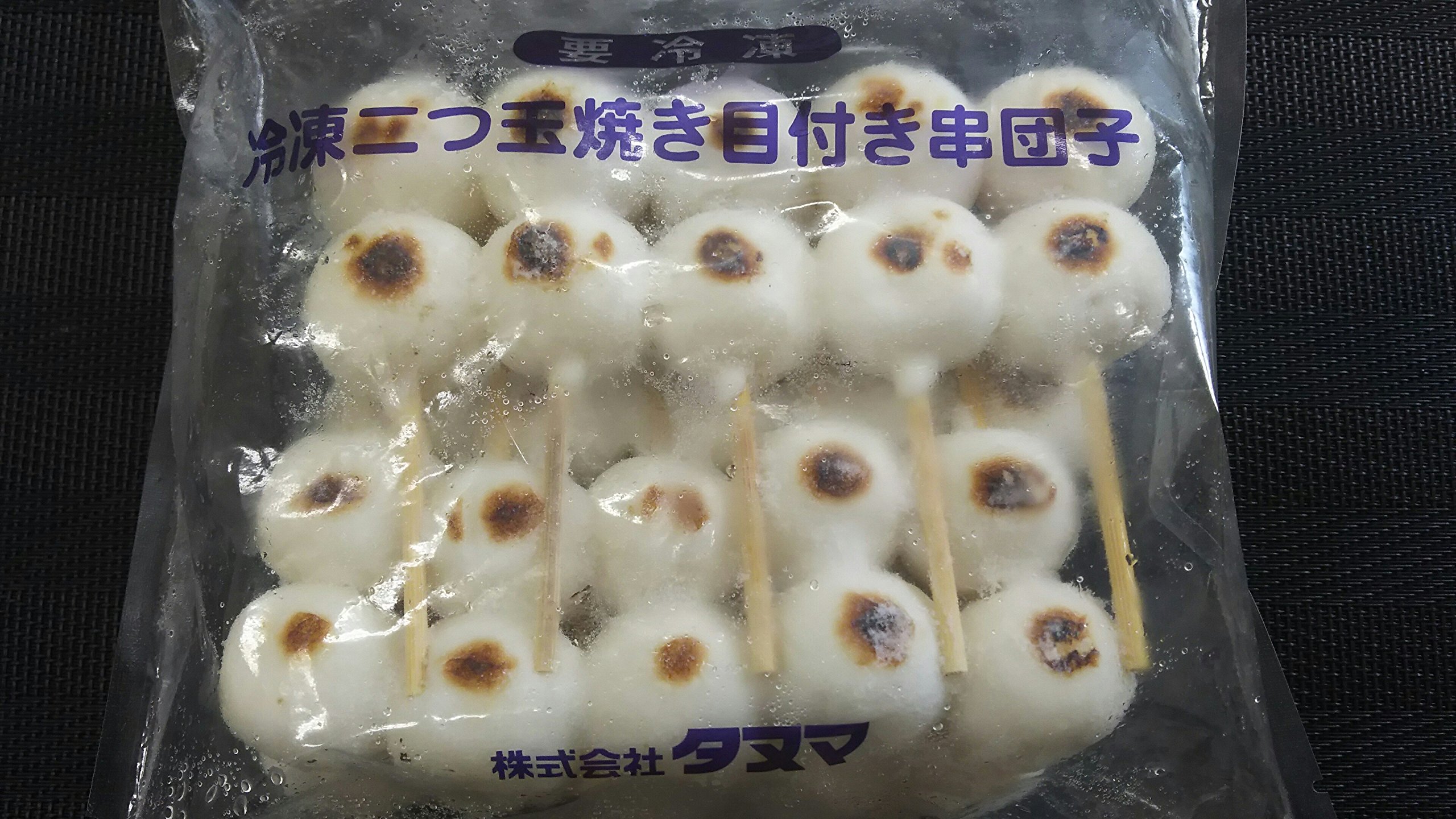 Amazon.co.jp: 冷凍 二つ玉 焼きめ付き 串団子 20本×20P 業務用