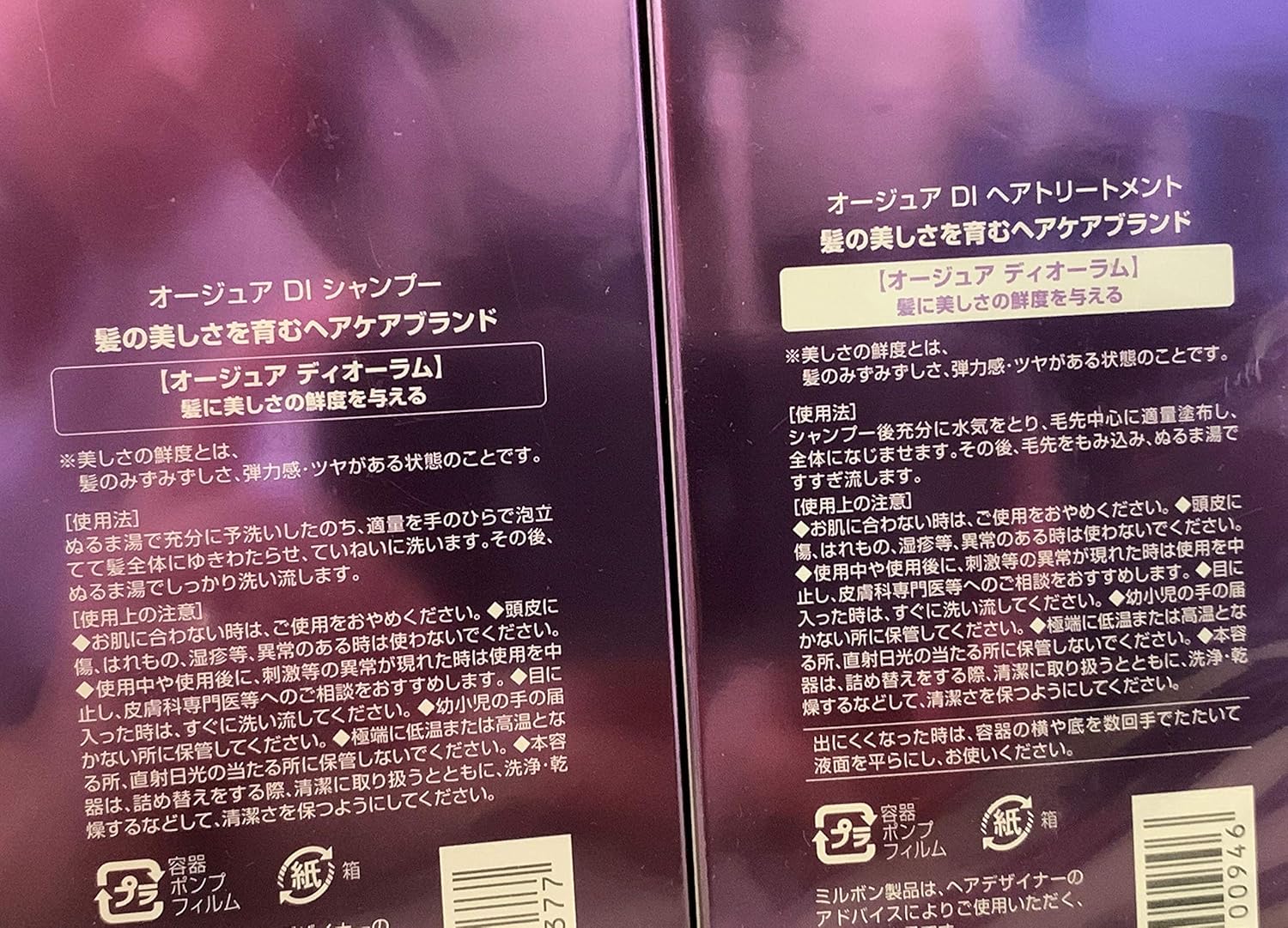 Amazon ミルボン オージュア ディオーラム シャンプー 500ml ヘアトリートメント 500g 正規品 オージュ シャンプー コンディショナーセット 通販
