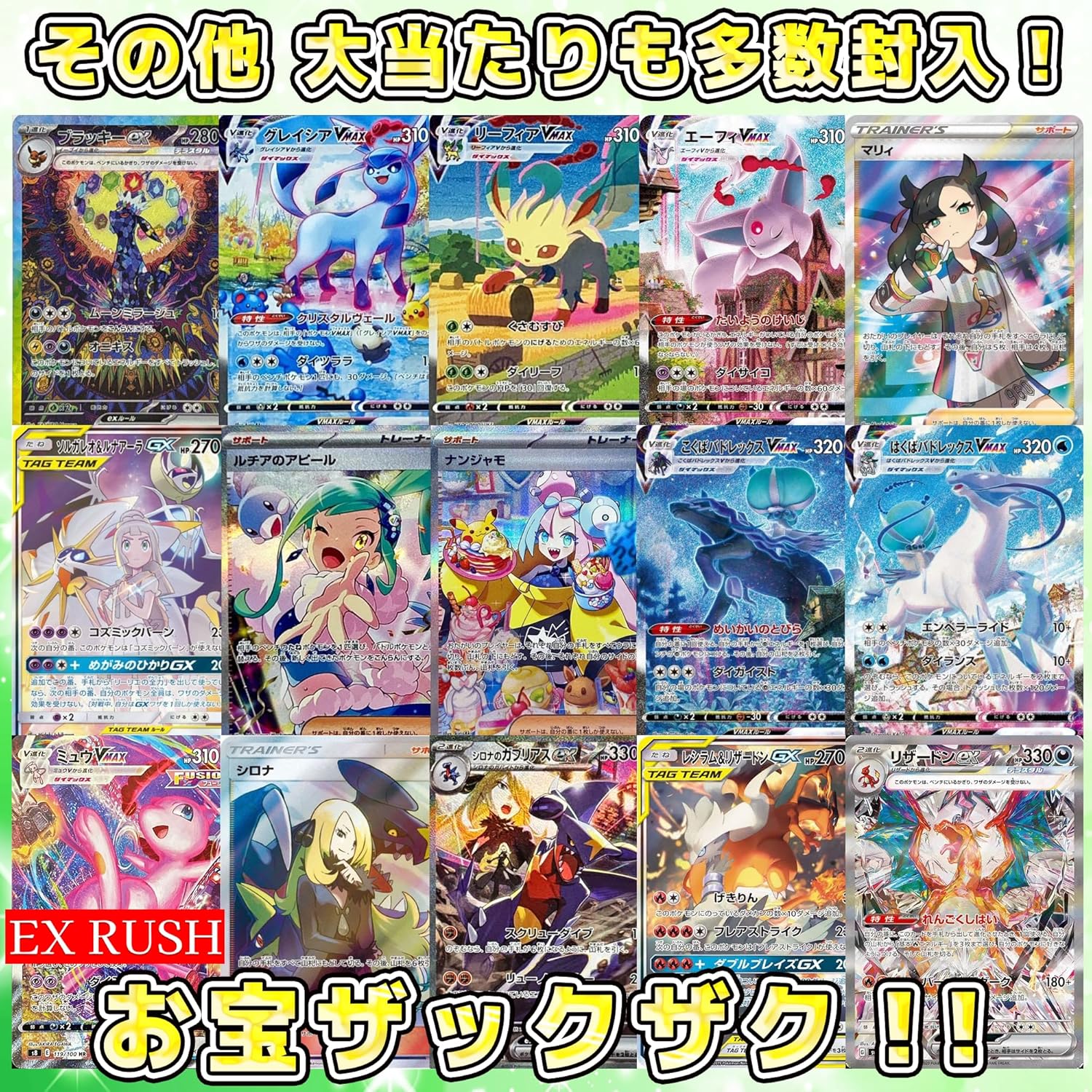 未開封BOX確定】 帽子リーリエ争奪戦 ポケカSR3枚以上+未開封BOX