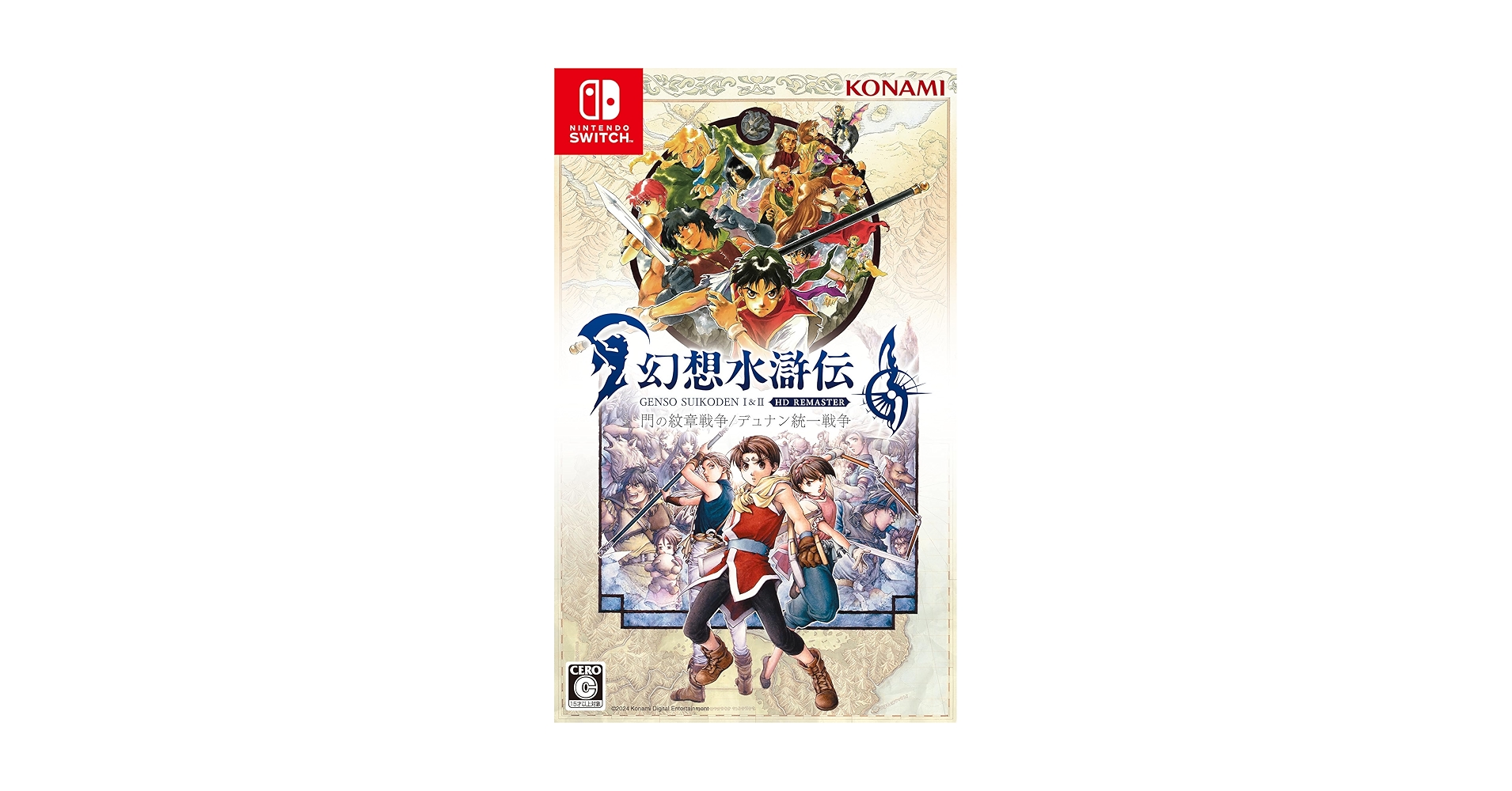 幻想水滸伝 リマスター ファミ通DXパック ルカ 3Dクリスタル 特典 エビテン Amazon.co.jp: 【Amazon.co.jpエビテン限定】幻想水滸伝 I&II HD