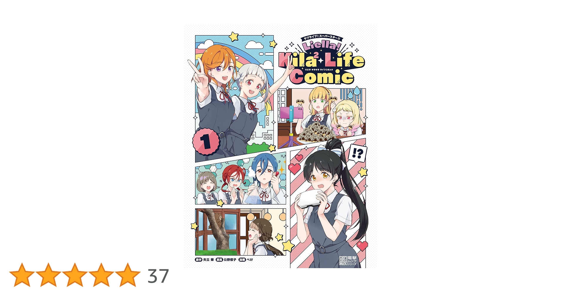 Amazon.co.jp: ラブライブ！スーパースター!! Liella! Kila2
