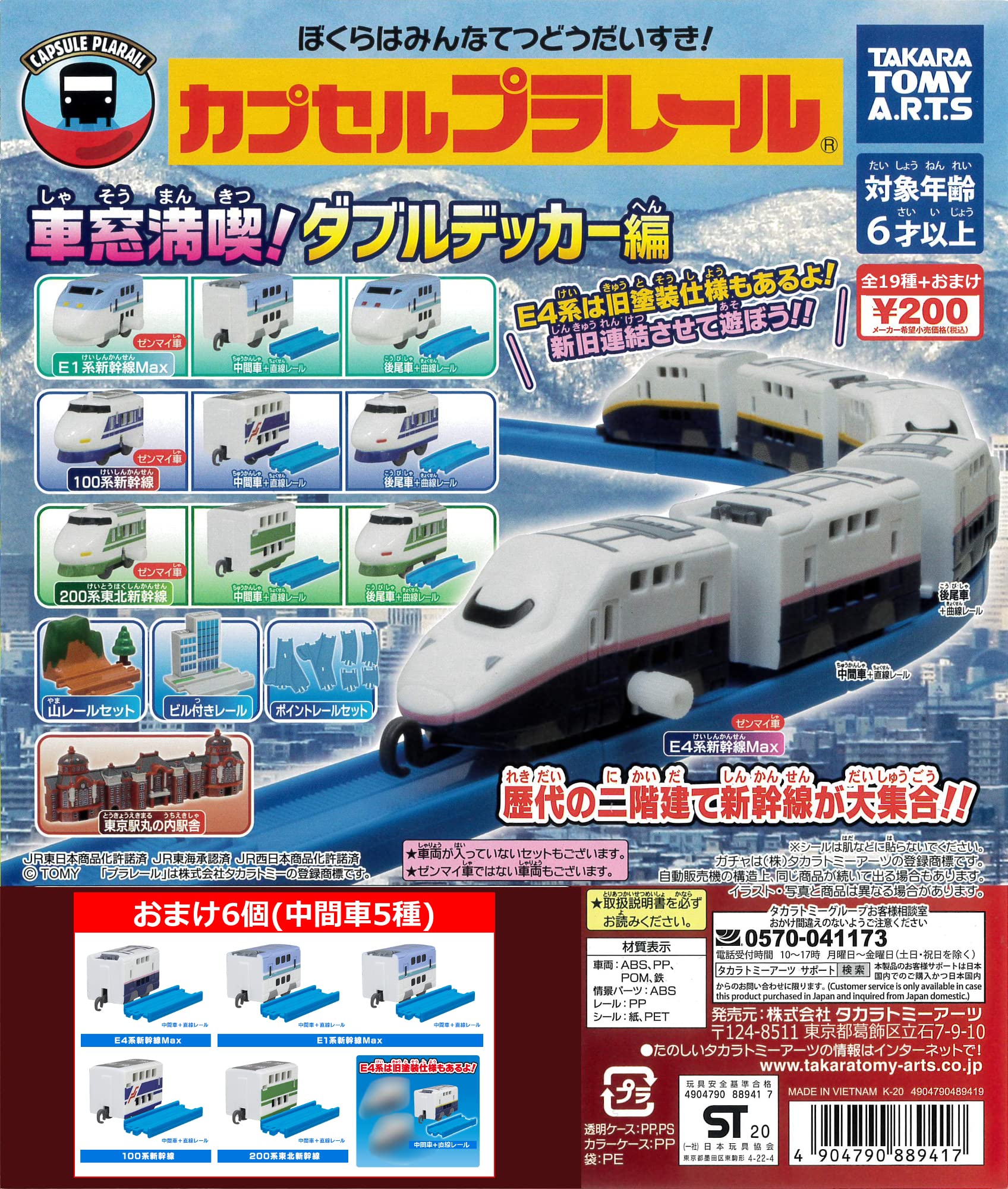 当時物 新幹線 業務用室 窓ガラス 希少 レア 国鉄 列車 車両用 # 国鉄