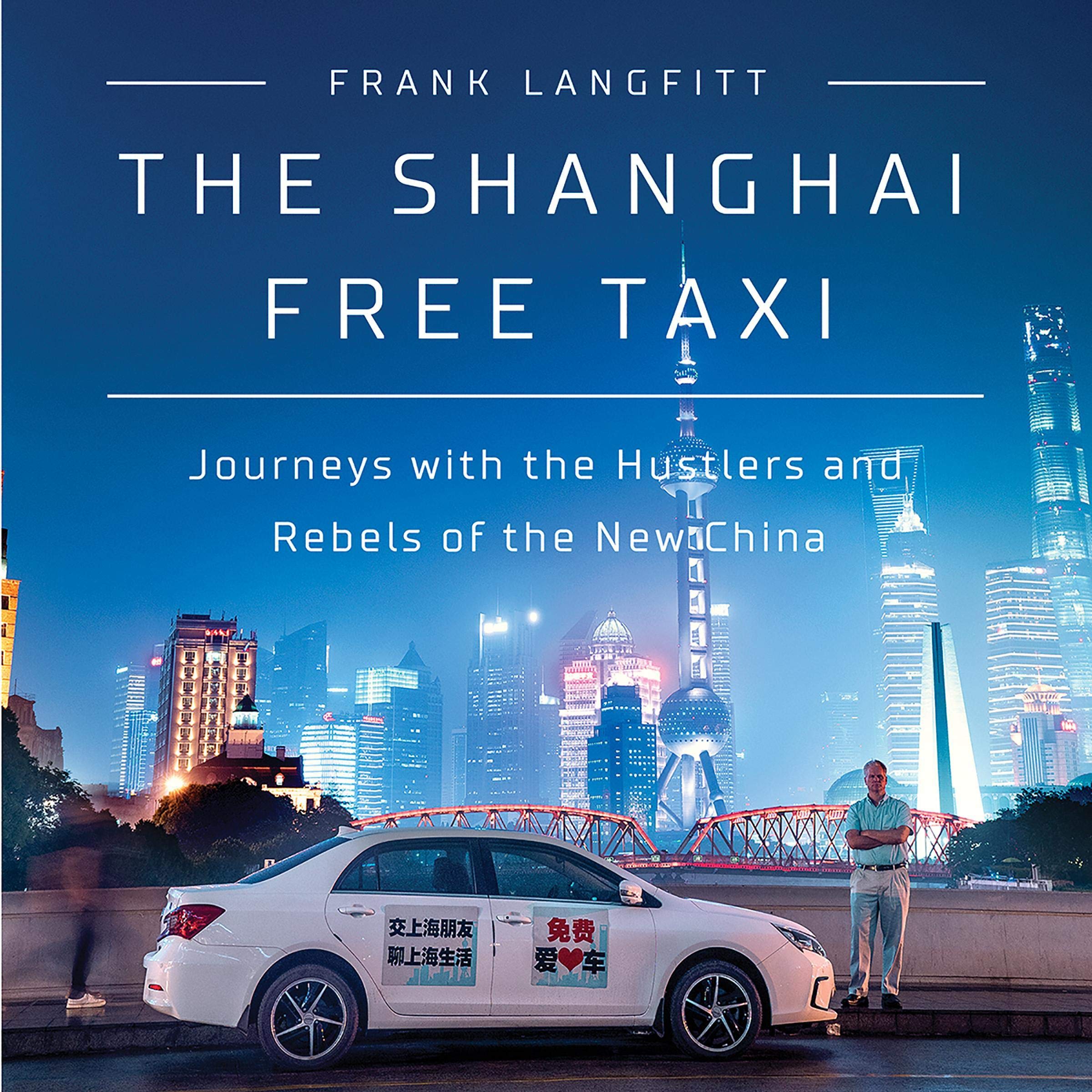 Cover art for The Shanghai Free Taxi