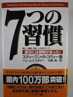 The 7 Habits of Highly Effective People Book, English Language Not