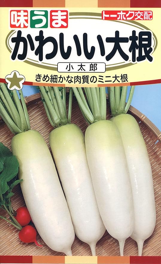 Amazon 株式会社トーホク かわいい大根 小太郎 苗棚 Amazon 株式会社トーホク かわいい大根 小太郎 苗棚