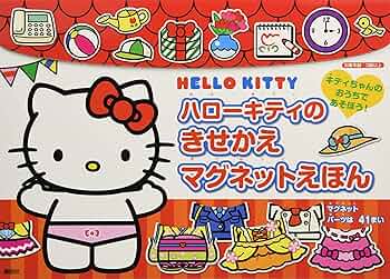 S*S様 ハローキティ 着せ替え マグネット 2種セット【新品未開封】水着 レア S*S様 ハローキティ 着せ替え マグネット 2種セット【新品未開封