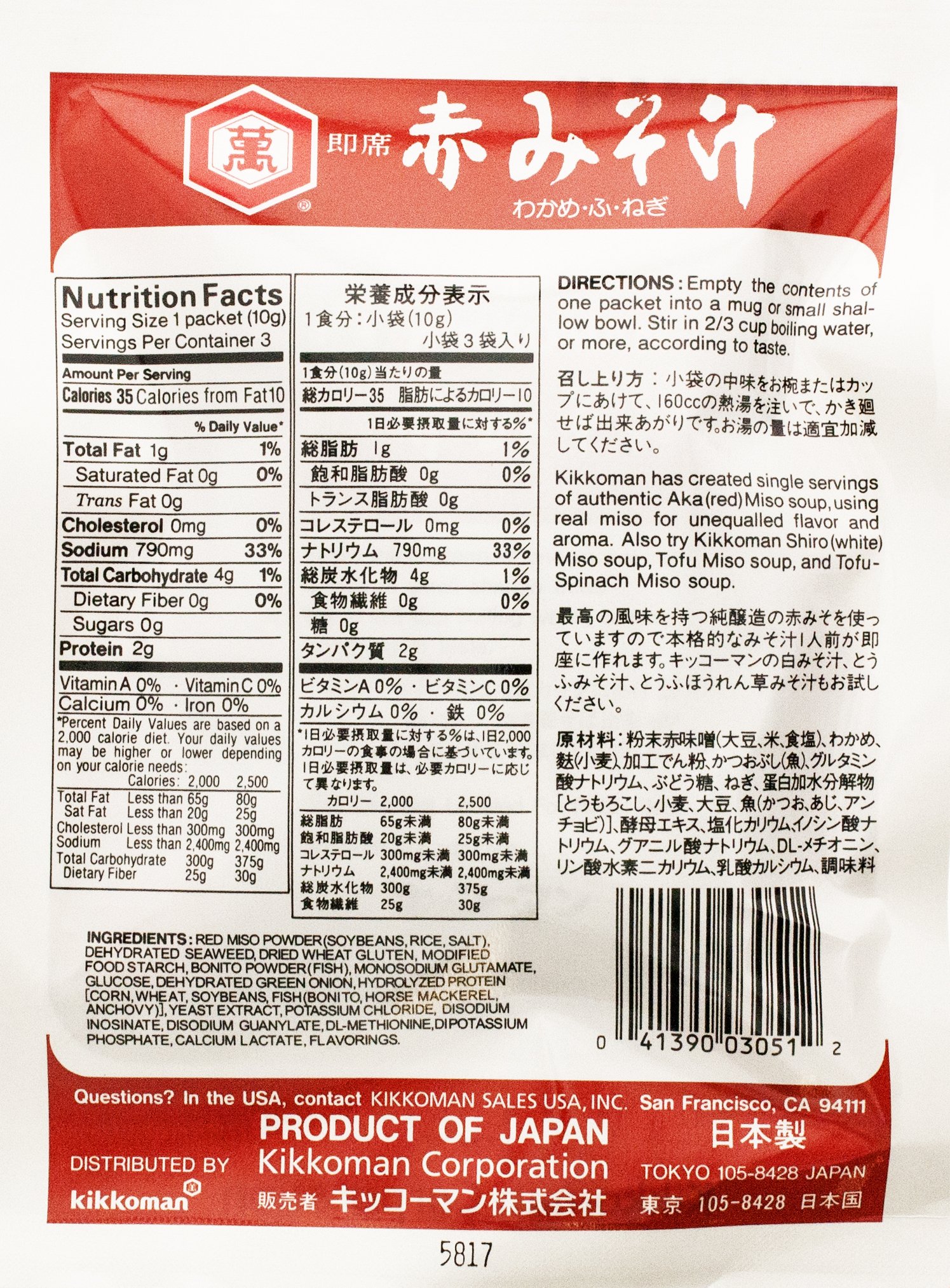 Kikkoman Instant Aka Miso Soybean Paste Soup Red, 30g : Amazon.ca