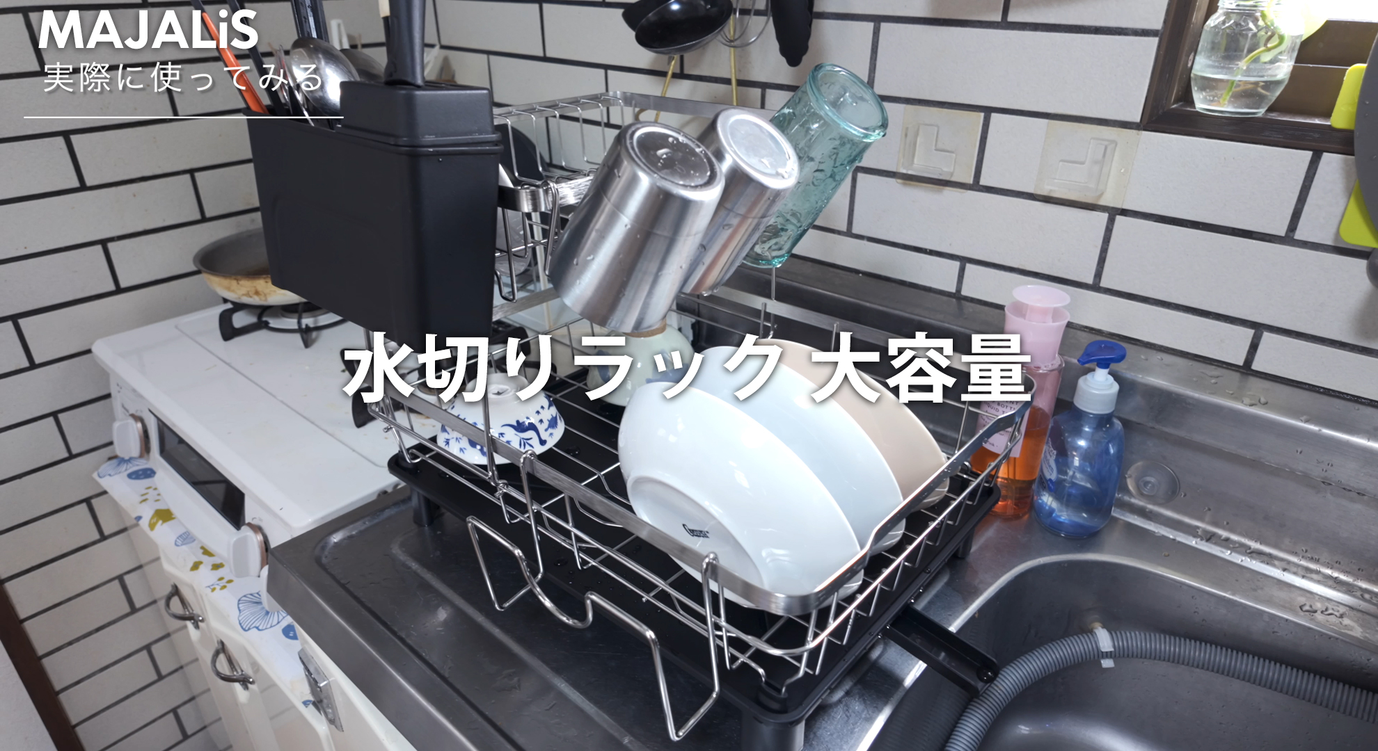 Amazon｜MAJALiS 食器 水切りラック 2段 ステンレス 食器乾燥ラック