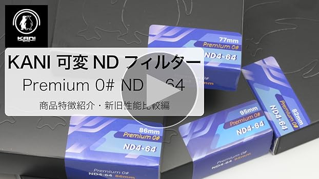 Amazon | KANI 67mm 可変NDフィルター ZeroSharpシリーズ
